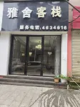 Yashe Chinese Inn