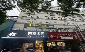 Pebble Motel (Jiaxing Yuehe Street)