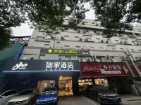 如家派柏·雲酒店（嘉興華庭街步行街月河歷史街區店） 鄰近橋東街21號顧氏民居的酒店