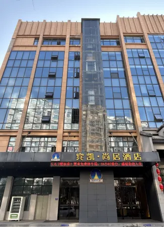 Suizhou New Beacon Shangju Hotel Отели рядом с достопримечательностью «Wenfeng Tower»