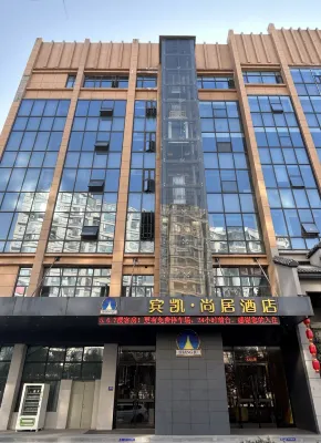 Suizhou New Beacon Shangju Hotel
