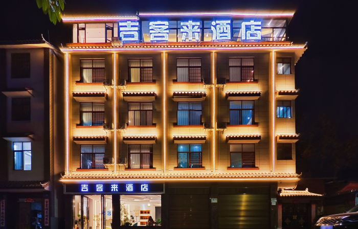 Pu'er Jikelai HotelTeaCityelegantResidence,Pu'erDaijiaxiang