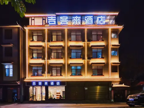 โรงแรมจี้เคอไหล ผู่เออร์
