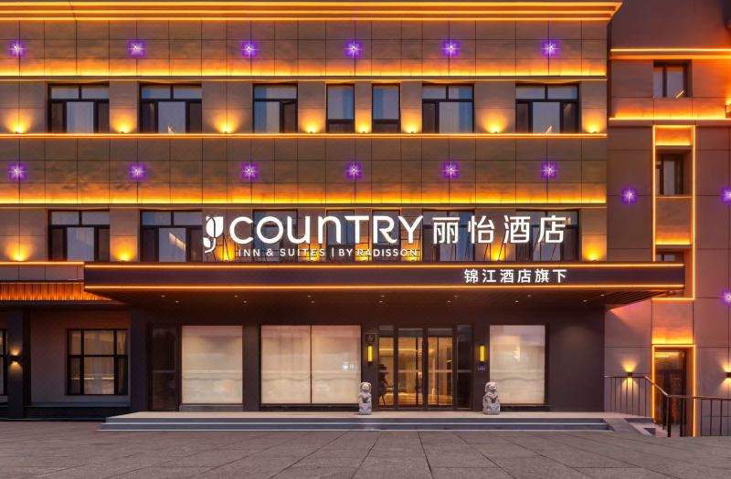 Country Inn & Suites by Radisson, Harbin Convention Center