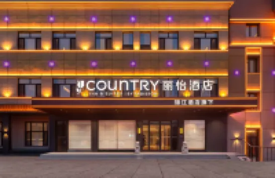 麗怡酒店（哈爾濱會展中心店） 鄰近東北農業大學的酒店