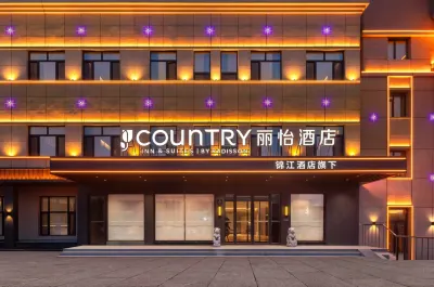 Country Inn & Suites by Radisson, Harbin Convention Center Hotels in Dragon Tower/International Exhibition Center