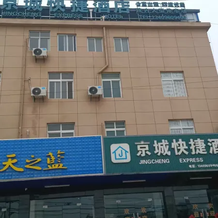 Jingcheng Express Hotel