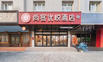 Shankee Coffee Style Hotel (Aksu Taibai Shopping Center)