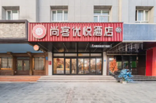 โรงแรมชางกี้คอฟฟี่สไตล์ (ศูนย์การค้าไทไป อาเข่อซู)