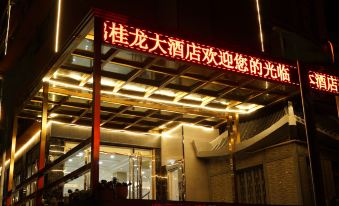 Baili Rhododendron Guilong Hotel