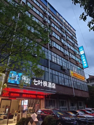 Qiyefeng Hotel Hotels near Bailuyuan - Bailu Village