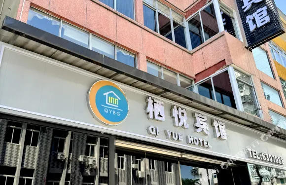 尤溪棲悅賓館（朱子文化苑店）