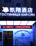 โรงแรมสุยเฟินริเวอร์ ไคเซียง - ที่มีสปา