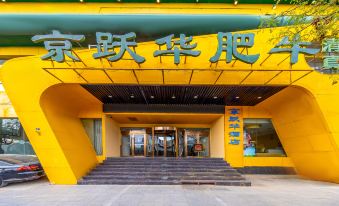 Lanzhou Jingyuehua  Hotel (Zhongshan Bridge International Convention and Exhibition Center)
