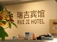 瑞吉賓館 高縣酒店