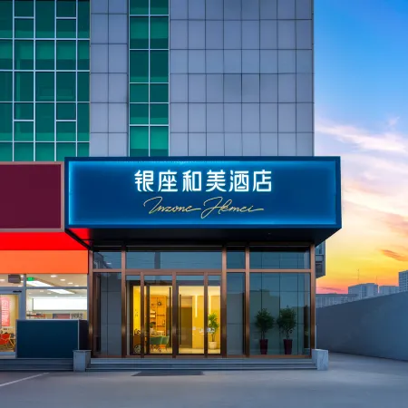 Yinza Hemei Hotel (Zouping Huangshan Second Road)