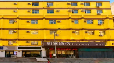如家飯店（哈爾濱中華巴洛克南極街店） 哈爾濱住宿飯店