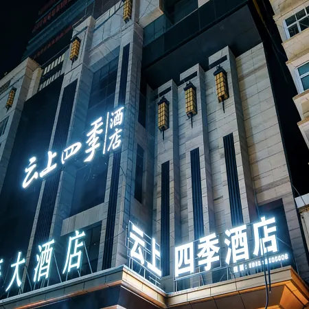 Cloud Four Seasons Urumqi People's Cinema Store