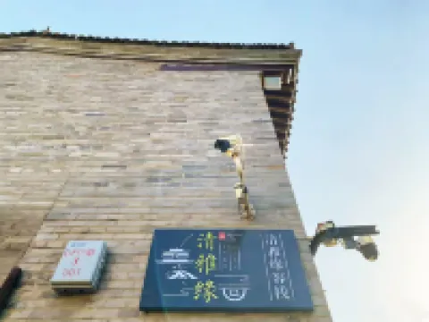 ping yao qing ya yuan
