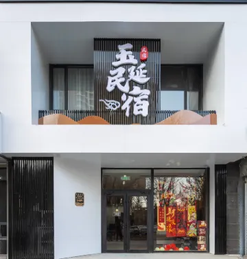 Yuyan Homestay (Hetou Old Street)  호텔