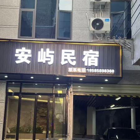 Anyu Homestay