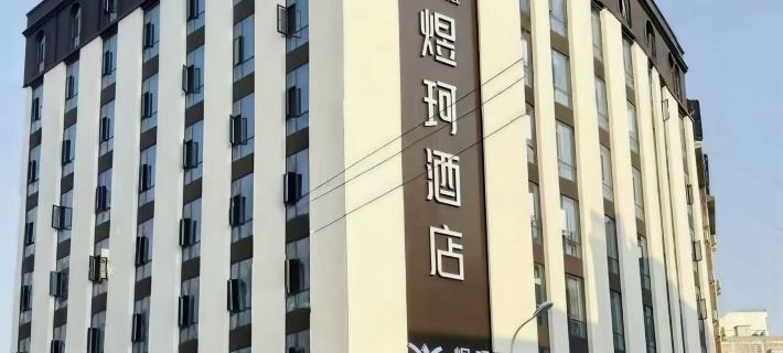 Yuke Hotel Hotels in Guangnan