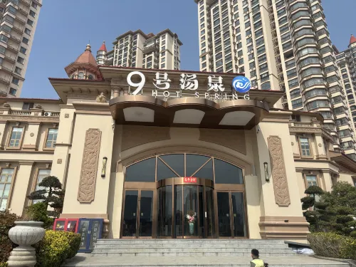 九號湯泉酒店