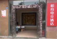 Baizhou E-Sports Hotel (Longxingsi Water Street)