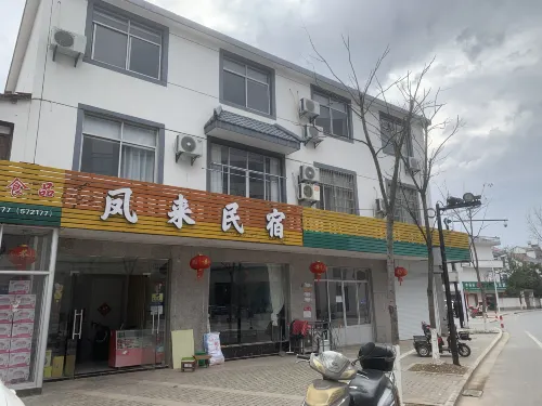 鳳來民宿 - เปิดใหม่