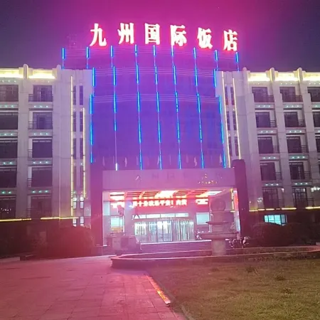 Jiuzhou International Hotel (Neihuang Renmin Road)