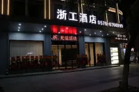 衢州浙工飯店 - 新開幕