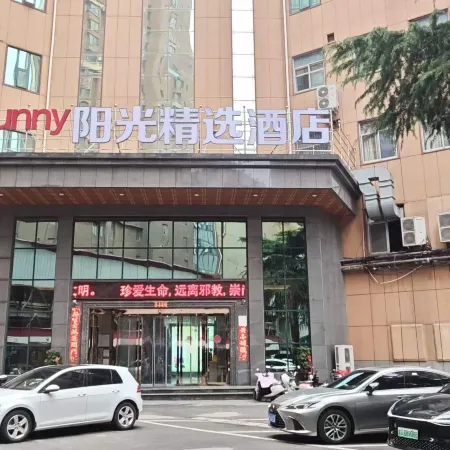 Sunny·Sunshine Selected Hotel (Xinyang Railway Station Tianrun Plaza Branch)