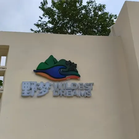 Wanning Yemeng Homestay (Riyue Bay Branch)