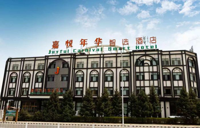 Jiayue Nianhua Zhixuan Hotel
