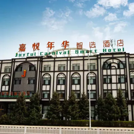 Jiayue Nianhua Zhixuan Hotel