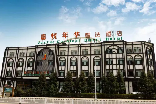 Jiayue Nianhua Zhixuan Hotel