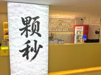 Kemiao E-Sports Hotel - pet friendly