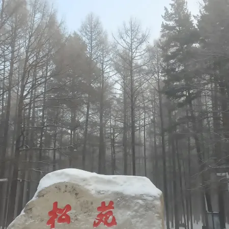 Mumingerlai Inn (May 6 Fire Disaster Memorial Hall)