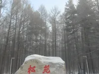 沐茗而來旅館（五六火災紀念館店）