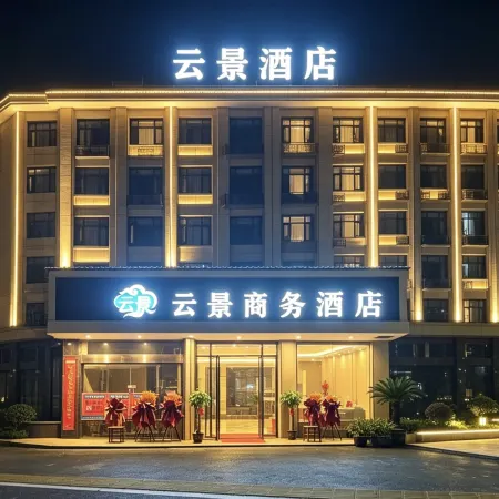 Zhixing Yunjing Business Hotel