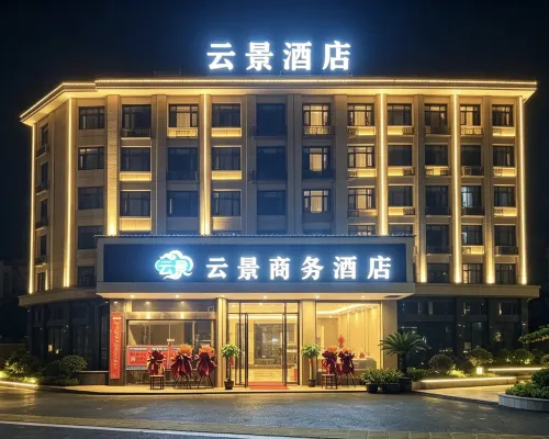 Zhixing Yunjing Business Hotel 資興のホテル