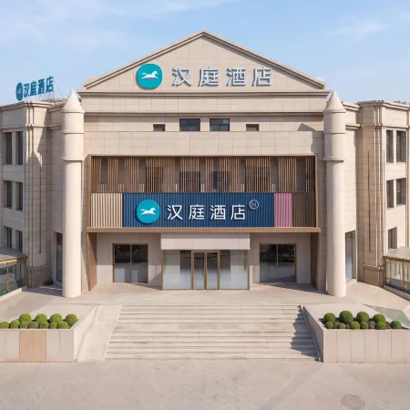 HanTing Hotel (Baotou Rare Earth High-Tech Zone)