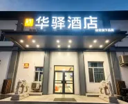 Rujia Huayi Hotel (Fortune Plaza Jilin West Square) - Bữa sáng