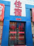 Changzhi Yiran Hotel