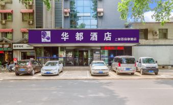 Anyang Huadu Hotel (Teachers College Cangxiang Street)