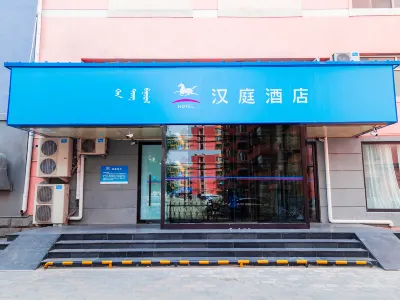 HanTing Hotel (Baotou A'erding Street Museum) Hotels in Inner Mongolia University of Science&Technology