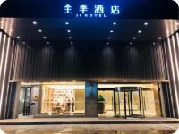 全季酒店(上海金沙江路)