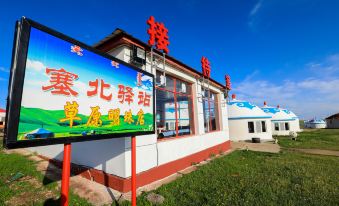 Saibei Station (Huiteng Xile Grassland Pearl Branch)