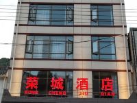 宕昌荣城酒店 - 酒店外部
