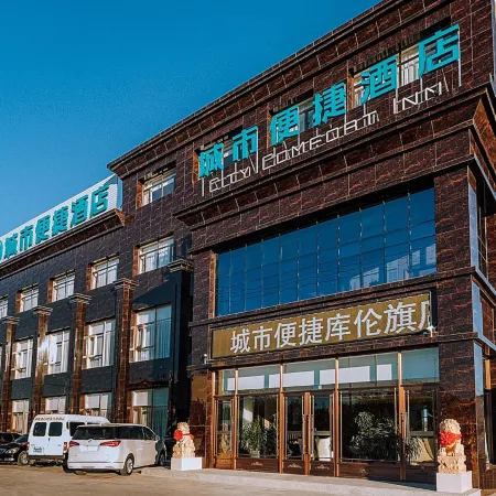 City Comfort Inn Hotel (Hure Banner)
